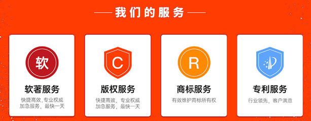 知识产权全流程保护 商标、软著、专利与版权登记代理服务解析