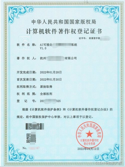如何辨别软件著作权证书真伪与选择靠谱的版权代理服务